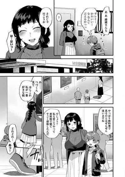 Inran Ojisanto Himitsu no Sankaku Kankei