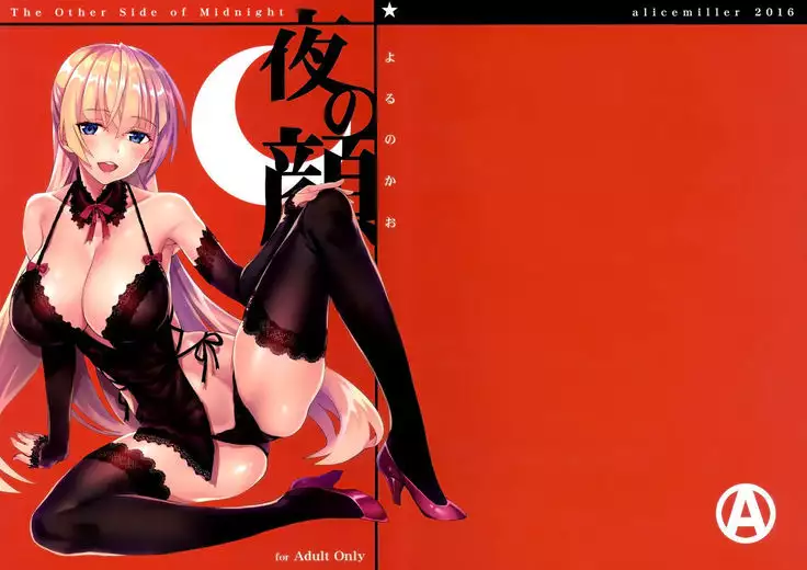 Yoru No Kao
