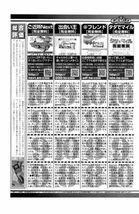 COMIC Men's Young Special IKAZUCHI Vol. 06 [2008-06]