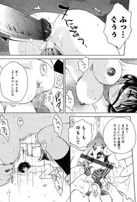 COMIC Muga 2004-02