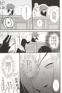 [Kedoki (Mahigi)] Joushi to Boku no Renai Jijou (Kekkai Sensen)