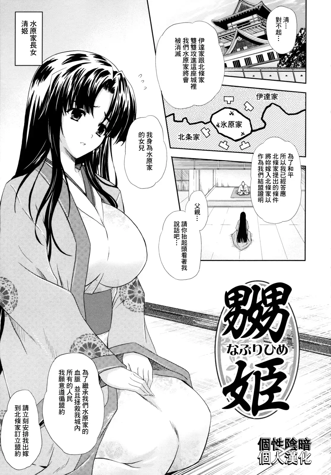 ILIAS -Kyouen no Utage-