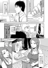 [TTSY (Kurogane Satsuki)] Otonari-san to Korette...Enkou Seikatsu!?