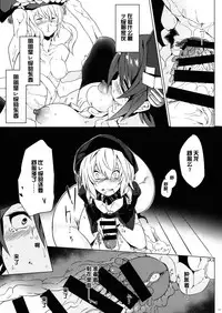 (C86) [Puppukupu (Kawaisaw)] Tenryuu My Wife (Kantai Collection -KanColle-) [Chinese] [变态绅士汉化组]