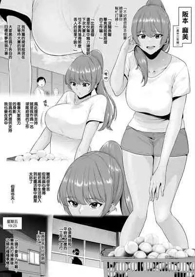 [Sevengar] Kyonyuu Manager o Kairaku Choukyou de Otosu [Chinese] [空気系☆漢化]