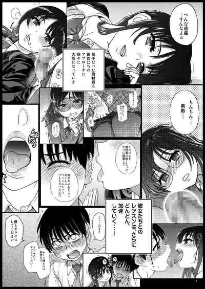 Watashi o Ecchi no Nakama ni Irete kudasai