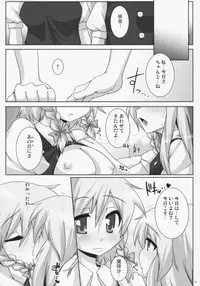 (C75) [Raiden Labo (Raiden)] Lunatic Nightmare Kui (Touhou Project)