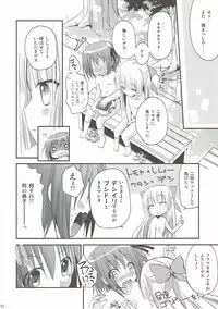 (C84) [Ar Da Coda (Zinan)] Mi mo Rape! (Ro-Kyu-Bu!)