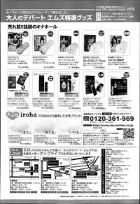 COMIC MUJIN 2013-06