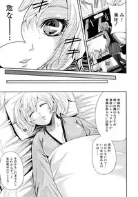 COMIC MUJIN 2012-08
