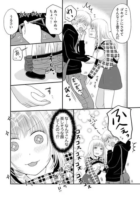 Yorinuki Lucky Sukebe ~Yarisugi Jizou no Omotenashi~ 3