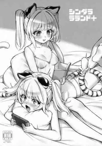 [Tamarun] Cidala La Land (Granblue Fantasy) [Chinese] [漢化完了結果古戰還沒修好笑死漢化組] [Digital]