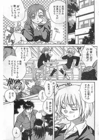 COMIC Papipo Gaiden 1998-05