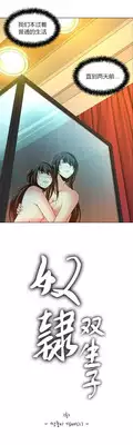 [Fantastic Whale] Twin Slaves Ch.1-3 [Chinese][Zeus 2D汉化组]