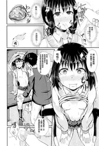 [Poncocchan] Choroimin2 (COMIC AUN 2016-06) [Chinese] [无毒汉化组]