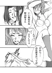 [Tateyoko Hotchkiss (Kikuchi)] S・Gear ~Fucking apple!~ (Air Gear)