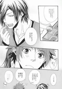 [root666 (Kitazawa Seiko)] Chocolate Tousou (Sengoku Basara)