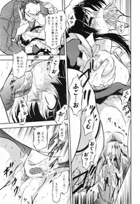 [Tomozawa Shou] Mitsuiro no Maihime
