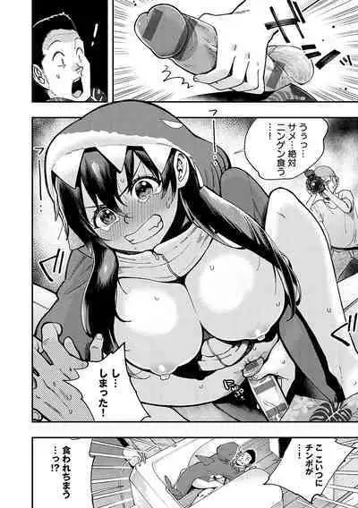 Kashikoi Oppai
