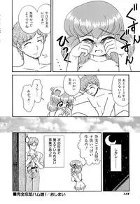 [Naniwa?] Ganbaranakyane