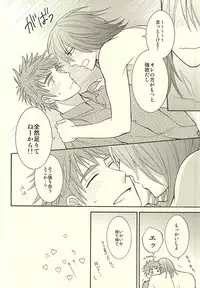 (SUPER24) [Hakuhyou (Kome)] Gouyokubari (Kuroko no Basuke)