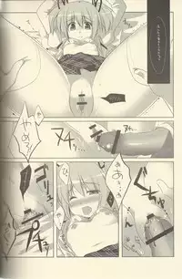 (COMIC1☆5) [Watakubi (Sasai Saji)] M.S.K. (Puella Magi Madoka Magica) [Incomplete]