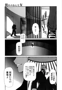 [Asahiro Kakashi] Kanojo
