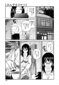[SHION] Seikan Sarashiryou ～Kuro Yume Karute 2～