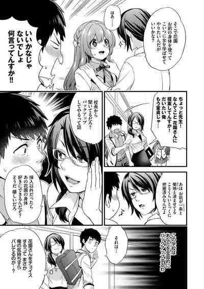 Renai Connection