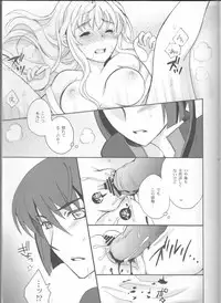 (C81) [LOVE ME DO (Natsume, Satou)] Something Blue (Macross Frontier)