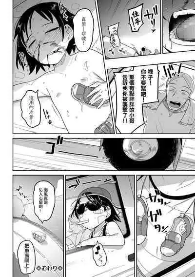 Bokura wa Minna Kumorasetai