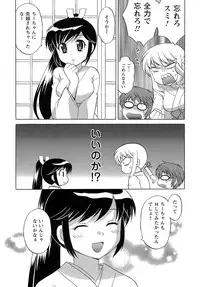 [Kotono Wakako] Miko Moe 2