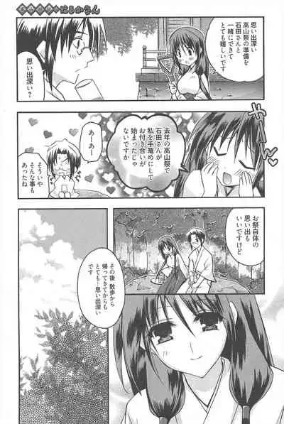 Manga Bangaichi 2010-09