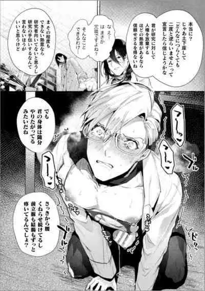 Ishiki Takai-kei Insei Shokushu Shidou Ochiyuku Pride Ch. 3