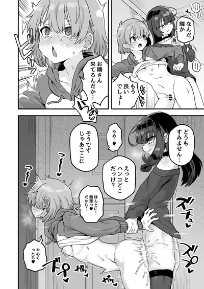 気になるお隣さん