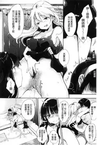 [naganoro] Ecchi de, Gomen ne? | 這麼好色、真抱歉喔？ [Chinese]