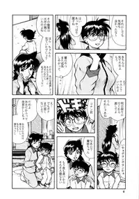 (C67) [ANA (Kichijouji Kitashirou)] Ran-neechan to Issho (Detective Conan)