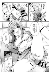 [Usashiro Mani] Hatsukoi Ecchi