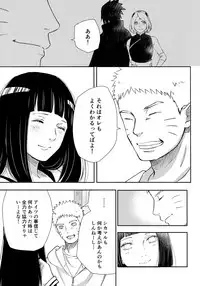 (C93) [Carbonate (Soda)] Chronology (Naruto)