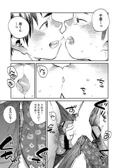 Gekkan Shounen Zoom 2021-03