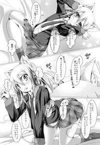 Yoromi Mashimashi Amame