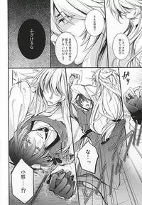 (KogiMika Koizoushi) [Harunaya (Haruna)] Utsuro no Yoake (Touken Ranbu)