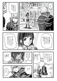 [Mushiringo (Tokihara Masato)] War Guild's Rests #02 (Ragnarok Online)