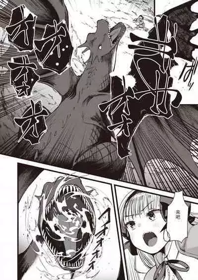 Level 1 no Himekishisan to Yurufuwa Mujintou Life Ch. 10