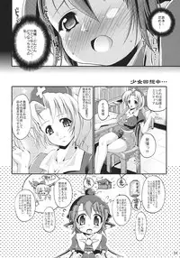 (C77) [Albatross (Nikusyo, Mei)] Yosuzume Hatsujou (Touhou Project)