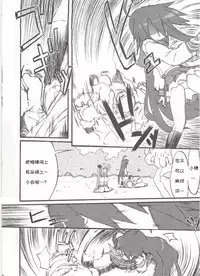 (C75) [CELTRANCE (Kogaku Kazuya)] Seigeki Shiei! (Lucky Star) [Chinese] [诱骗者迪卡伊个人汉化]