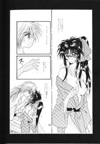 [Anysing World (Katase Yuu)] Towa (Rurouni Kenshin)