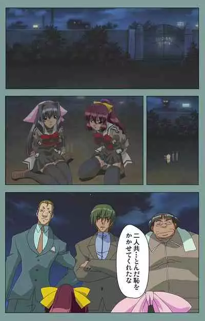 Hijokin koshi no saishū saiyo shiken Kanzenban