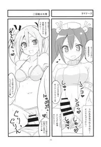 (COMIC1☆10) [BlueMage (Aoi Manabu)] Sora kara Tenshi ga Ochitekita (GJ-bu)