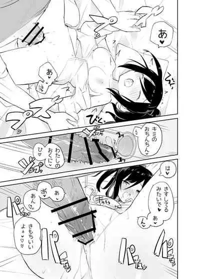 [caburibbon (caburi)] Amaama Rental Kanojo to Honki no Koi ni Ochite… [Digital]